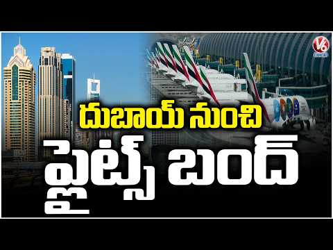 Emirates Extends Dubai Flight Suspension Amid Middle East Airspace Closure | V6 News - V6NEWSTELUGU