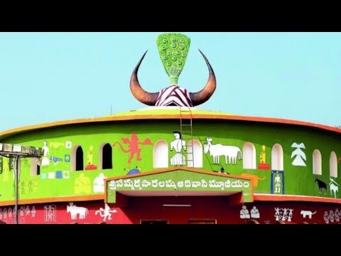 సమ్మక్క వాడిన వస్తువులు | medaram sammakka saralamma Tribal mesuem |Medaram jathara 2026🙏