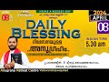 Daily blessing 2024 april 08frmathew vayalamannil cst