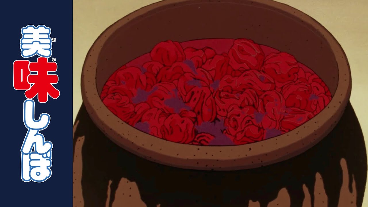 「梅干しの雨」 | 第94話 | 美味しんぼ