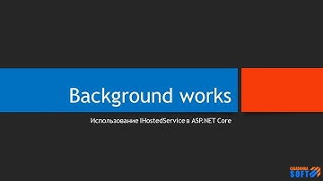 Background works в ASP.NET Core (часть 1)