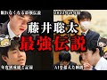 【睡眠用】強すぎる！藤井聡太さん最強伝説まとめ！！！【ゆっくり解説】