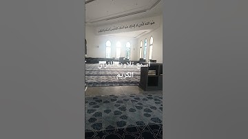 تلاوت القران الكريم#سعود_الشريم #quran #لايك #اكسبلور #القرآن_الكريم #راحة_نفسية #motivation#new #ne