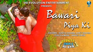 Bawari Piya Ki - Hindi Romantic Love Song | Cute Love Story Song | Soniya Sharma, Ankit Sharma | VEE