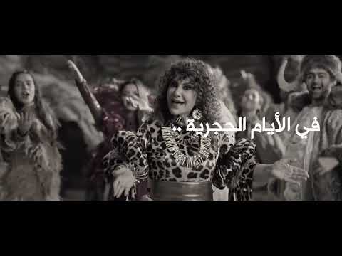 كاريوكي مسرحية في زين الزمان