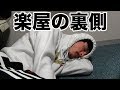 なうしろが遂にTV出演!番組の楽屋はこんな感じ!!