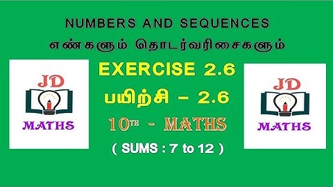 class 10 | maths | exercise 2.6 | sums 7 to 12 | unit 2 | numbers and sequences