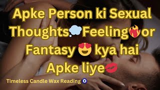 Candle Wax Reading 🧿 Apke Person ki Sexual Thoughts💭 Feeling❤️‍🔥or Fantasy 😍 kya hai Apke liye💋