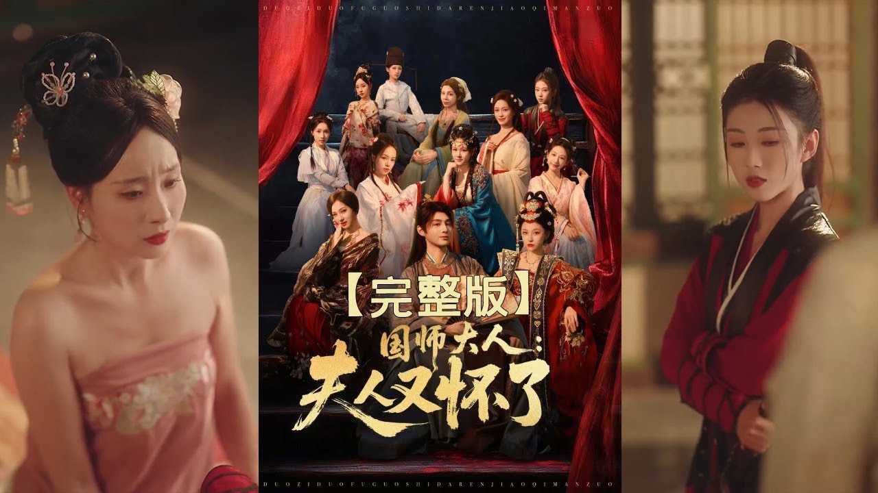 国师大人：夫人又怀了(多子多福系统)