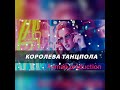 Премьера клипа Asman production - Королева танцпола