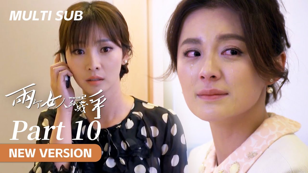 【精华版】Part10:齐伟意外死亡!两个女人的战争彻底结束,欣梅与淑荣和好 | 两个女人的战争 Two Women in the War ...
