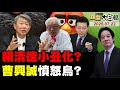 LIVE 2025 07 22 新聞大白話 14 10全球開播 LIVE 2025 07 22 新聞大白話 14 10全球開播