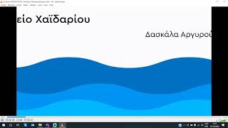 4ο Συνέδριο Θαλασσοφυλάκων 2022-Safe Water Sports