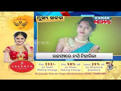 kanak tv serial 11PM Headlines: 18 September 2019