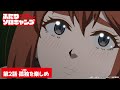 TVアニメ『ふたりソロキャンプ』第2話WEB予告｜「孤独（ソロ）を楽しめ」