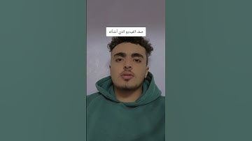 ما تيسر من سورة النبأ #صلوا_على_رسول_الله #اكسبلور #voiceeffects #تيك_توك #cover #دويتو #ترند