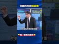 A股救市失靈資金大逃亡！ 當年股民湧「哭牆」求救、今SpaceX變信仰！？@ebcCTime #shorts