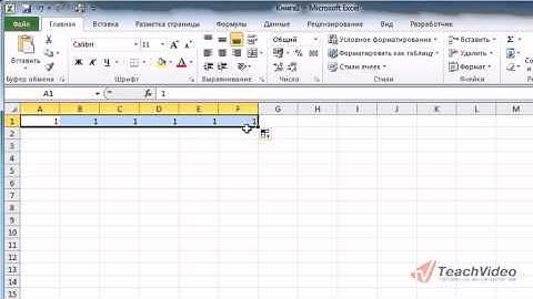 Ввод ряда значений в Microsoft Office Excel 2010 (12/50)