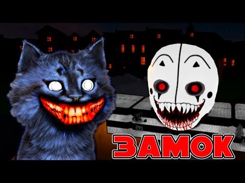 Видео: НАСТОЯЩИЙ ЛАГЕРЬ 4 / ЗАМОК / MANSION / РОБЛОКС / ROBLOX