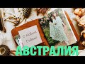 #shorts Happy New Year AUSTRALIA/ Вот такой вот НОВЫЙ ГОД в АВСТРАЛИИ