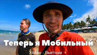 видео: ТЫ ДЕЛИШЬСЯ С МИРОМ и МИР ДЕЛИТСЯ С ТОБОЙ! НОВЫЙ СКУТЕР ЛУЧШЕ ЧЕМ БЫЛ - Вьетнам 🇻🇳- Хойан  картинка: ТЫ ДЕЛИШЬСЯ С МИРОМ и МИР ДЕЛИТСЯ С ТОБОЙ! НОВЫЙ СКУТЕР ЛУЧШЕ ЧЕМ БЫЛ - Вьетнам 🇻🇳- Хойан