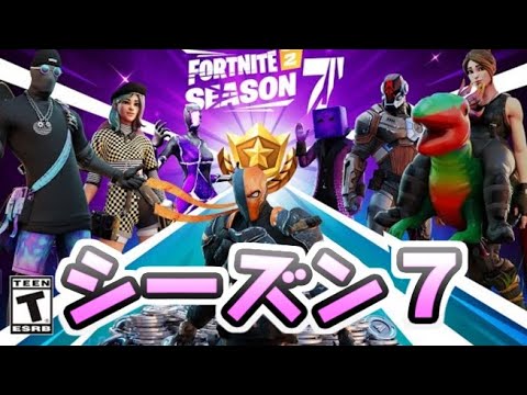 フォートナイト チャプター2シーズン7のバトルパスはやっぱりコラボで決まり Fortnite レイ太 シソッパキッズ Youtube