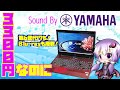 【気分はホームシアター！？】3300円で第6世代i7搭載！！ハードオフで買ってきたLavieでYAMAHAサウンドを堪能してみよう！【Lavie NS750】