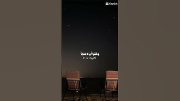 سورة التوبةـ علي جابر ❤️. #دين #راحة_نفسية #قرآن #علي_جابر