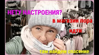 ???Сыро и темно- нету настроения.В МАГАЗИН пора идти- там моё СПАСЕНИЕ! - Видео от ЛОДиСВЕТ