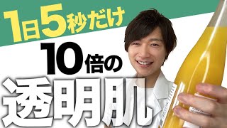 1日5秒たった２つの意識で変わるって知ってます？