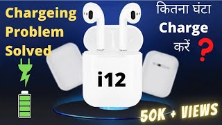 How To Fix i12 TWS Not Charging |i12 TWS कितने घंटे में Charge होता है |Earbuds को Charge कैसे करें