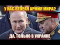 ФСБ прессуют мобилизованных, баянист Путин и сказочник Шойгу