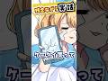 買ってすぐに割れたスマホ( 実話 ) #替え歌 #けーたいみしてよ #ネタ #アニメ #魔法少女アルト #vtuber