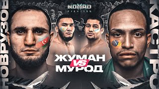 Эмиль Новрузов vs Eduardo Castro. Жуман Жумабеков vs Муроджон Алиев | Nomad Fighting Championship