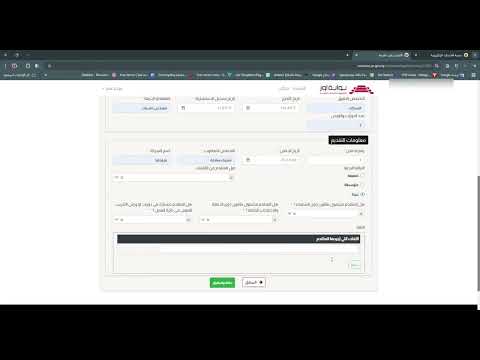 طريقة ملئ استمارة تشغيل الباحثين عن العمل في محافظة ميسان