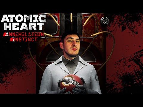 Видео: БОЕВЫЕ БУСЫ.. ➺ Atomic Heart - Annihilation Instinct #3