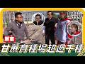 🗺《姆士尋寶去》不可思議！上千種甘蔗齊聚一地，全台唯一育種場揭開神秘面紗！種「南瓜」卻冒出「苦瓜」哪個環節出了問題？答案超乎想像！