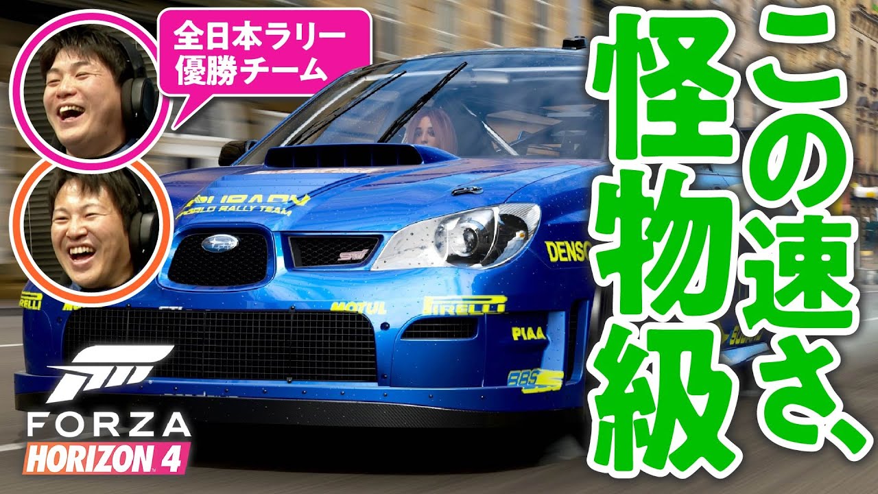 【徹底チューニング】全日本王者といく最強ラリー車のつくりかた＆レース／ForzaHorizon4