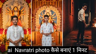 New Trending Ai Retro Style Vintage Photo Editing Prompts | Gemini AI Boy's Viral Photo Editing 🥰 screenshot 1