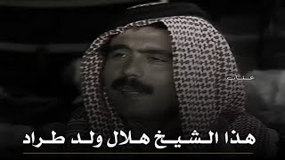 تصميم نار🔥فزعة الشيخ هلال ولد طراد لمحيسن😱🎬||روحــي الــصــفــدي