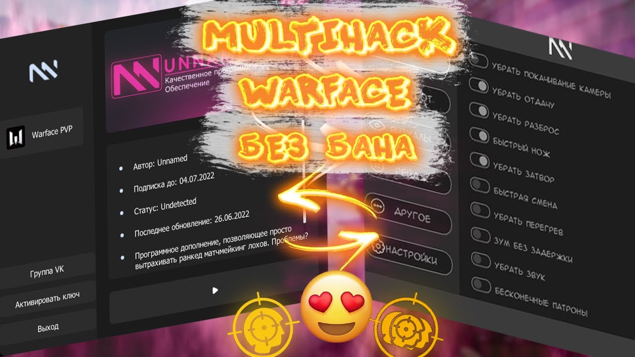 Приватный MultiHack PVP | Warface | Unnamed - YouTube