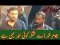 Hajom e shehr sitamgar koi khabbar bhi hai azadaranehussain azadaran emak.umakonainislamic