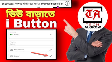 How to Add i Cards/ i Button on Youtube Video | কি ভাবে ভিডিওতে i Cards ব্যবহার করে ?