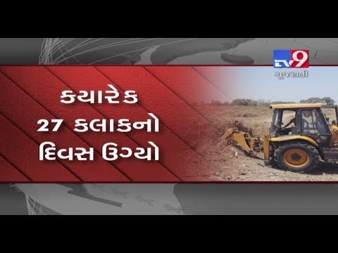 For Jamnagar Taluka Panchayat, There are 27 HOURS in a day |Tv9GujaratiNews