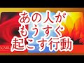 行動❤️もうすぐ起こします‼️