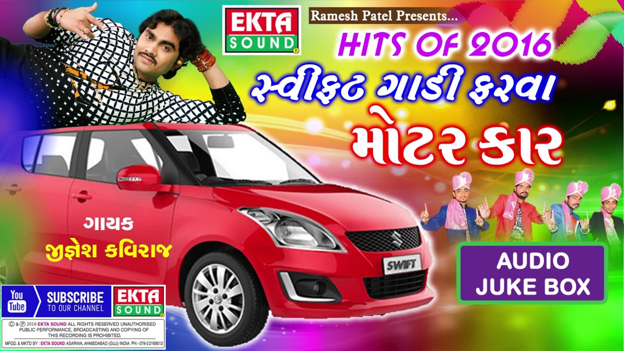 Swift Gadi Farva Motar Car - Jignesh Kaviraj 2017 | Non Stop | Gujarati Dj Mix Songs | FULL AUDIO mayabhai ahir jokes