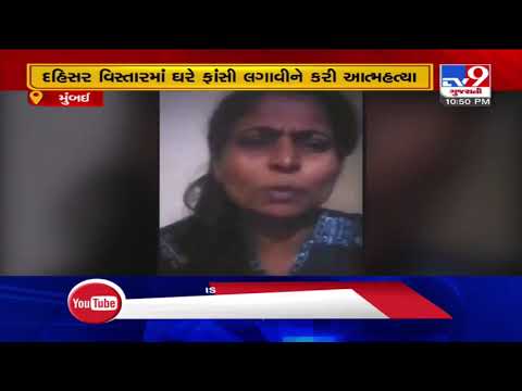 Bhojpuri actress Anupama Pathak commits suicide | TV9News