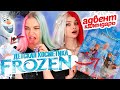 Детская косметика ХОЛОДНОЕ СЕРДЦЕ распаковка адвент календаря *FROZEN* |Лисса @ТилльНяшка