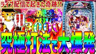 【eラグナドール～妖しき皇帝と終焉の夜叉姫～】コンプリート目指して頑張ります！