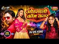 othlali cream colour dj remix | awadhesh premi bhojpuri dj song | bhojpuri dj song